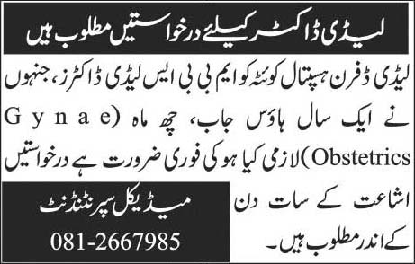 Lady Doctor Job in Lady Differen Hospital