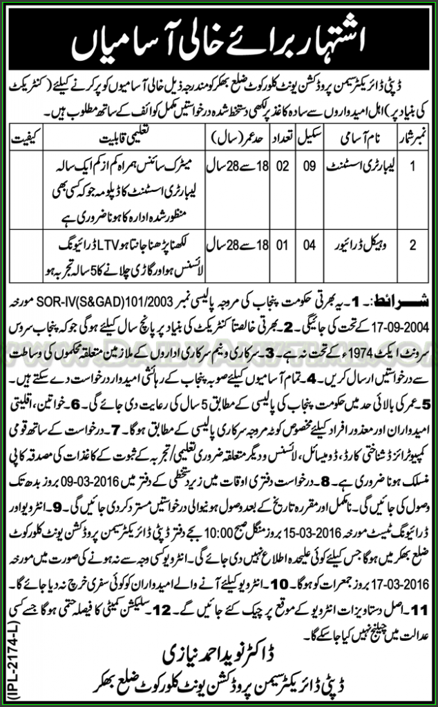 Library Assistant and Vehicle Driver Deputy Director Semon Production Unit