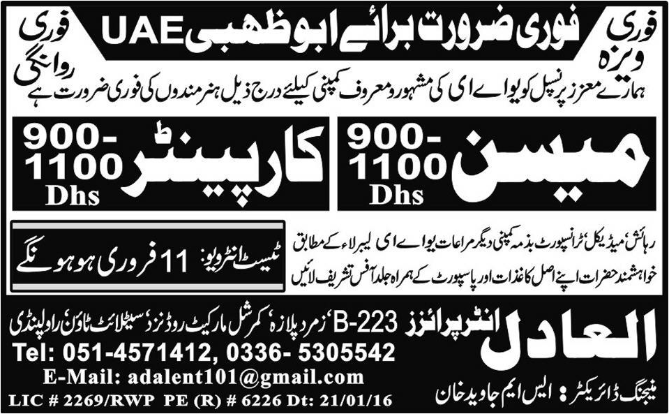 Mason Carpenter Jobs in UAE