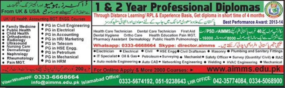One & Two Years Professional Diploma Admissions in Pakistan