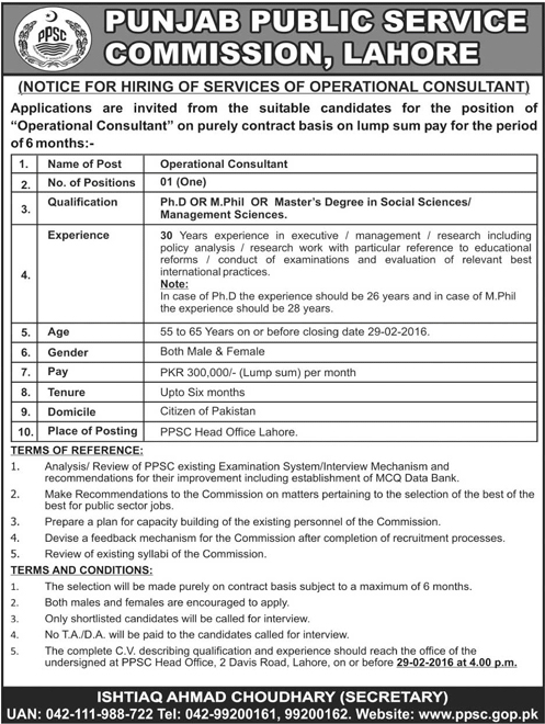 Operational Consultant jobs in Punjab Public Service Commission Lahore