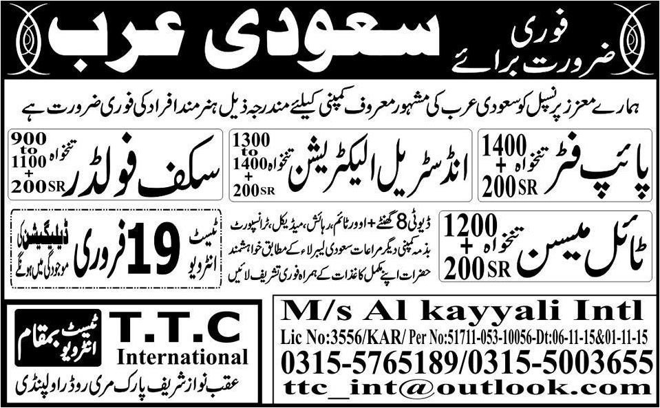 Pipe Fitter, Inductrial Electrician, Skaffolder, Tile MEson and Other Jobs in Saudi Arabia