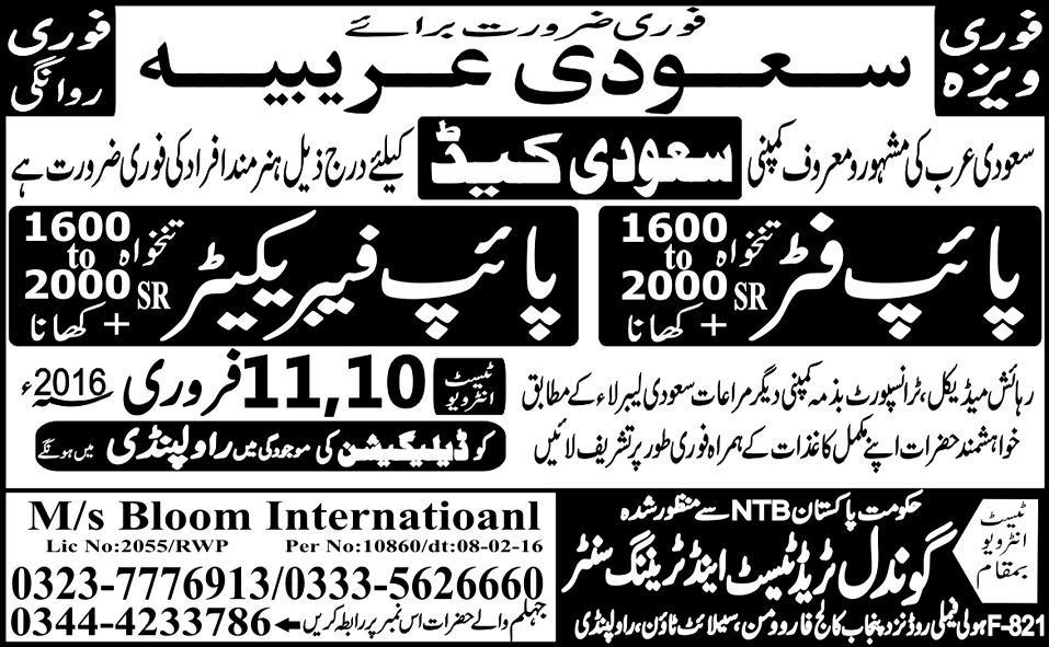 Pipe Fitter Jobs in Saudi Arabia
