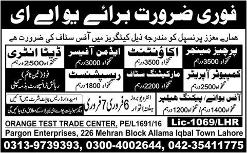 Purchase Manager Accountant Admin Officer Data Entry Computer Operator Marketing Staff and Packing Helper Jobs in UAE
