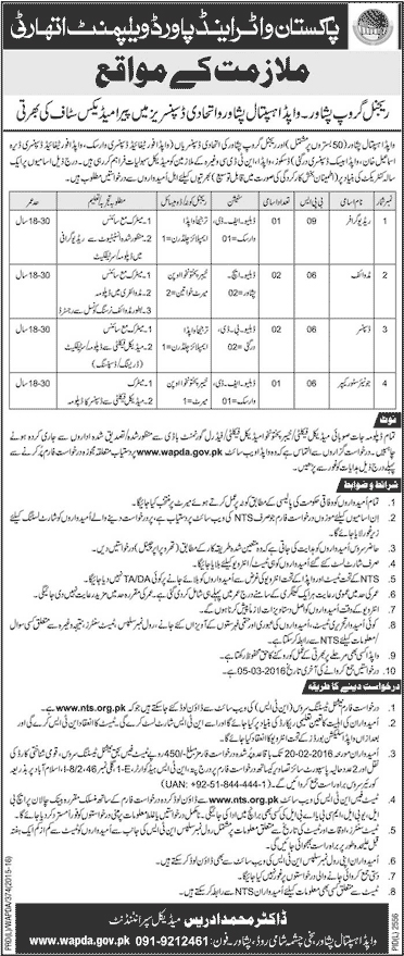 Redio Grapher, Mid Wife, Dispencer, Junior Store Keeper, Jobs in Wapda Pakistan Water Power Development Authorty