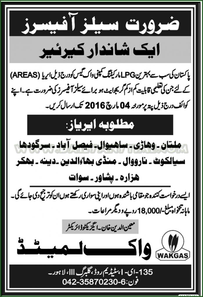 Sales Officer Jobs in Wak Gas Limited