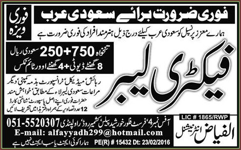 Saudi Arab Required Factory Labor
