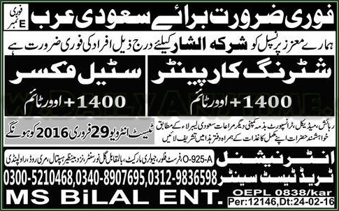 Shattering Carpenter, and Steel Fixer Jobs in Saudi Arabia