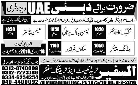 Shuttering Carpenter, Mason Block, Mason Plaster Bilding Painter, Skiffolder Jobs in UAE