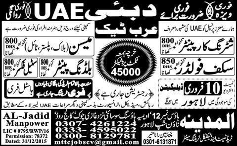 Shuttering Carpenter Mason Skif Folder and Building Painter Jobs in UAE Dubai