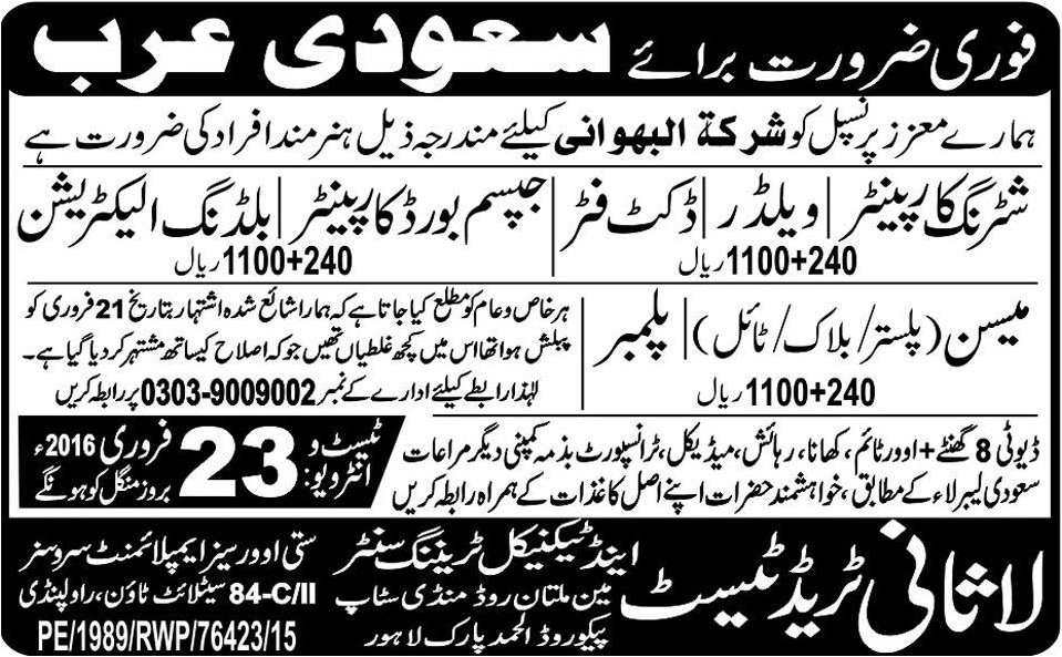 Shuttering Carpenter, Welder, Duct Fitter, Mason and Labor Jobs in Saudi Arabia
