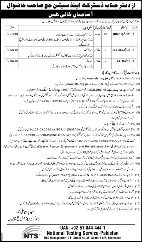 Stenographer Generator Operator and Driver Jobs in NTS Pakistan