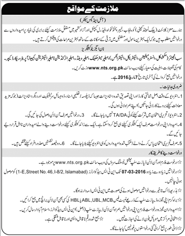Sub Engineers Job sin Oil and Gas Sector Public Limited Company