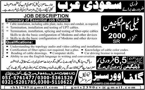 Telecom Technician Jobs in Saudi Arab