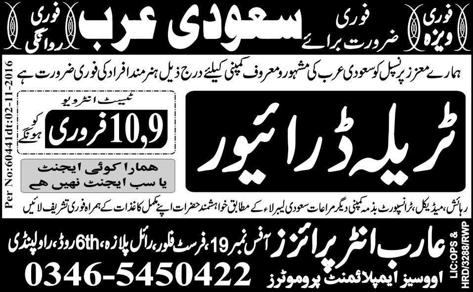 Trela Driver Jobs in Saudi Arab