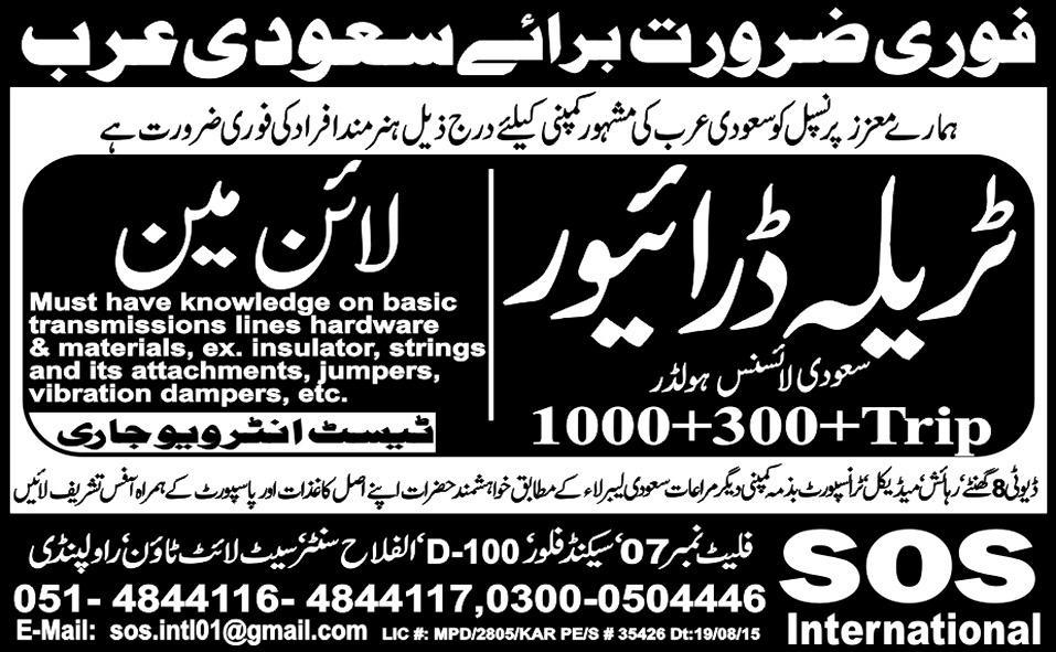 Trela Driver and Line Man Jobs in Saudi Arab