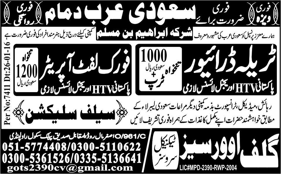 Trela Driver and Operator Jobs in Saudi Arab