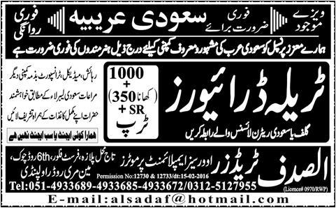 Trula Driver Jobs in Saudi Arabia