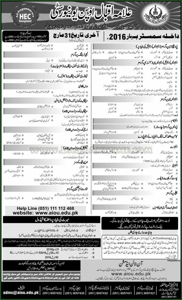 Admissions in AIOU