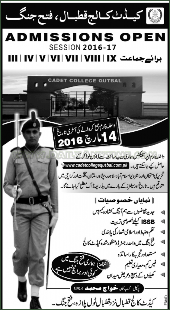 Admissions in Cadet College Qutba