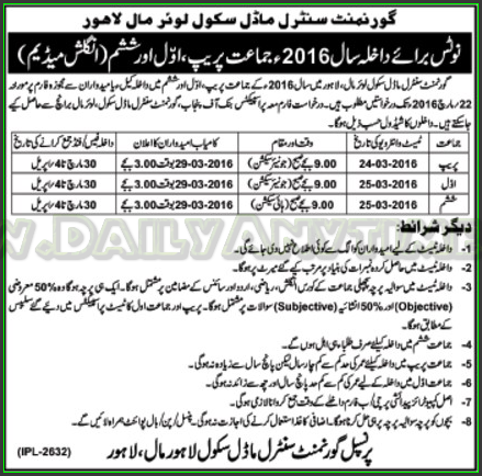 Admissions in Government Centeral Model School Lahore