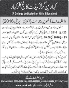 Admissions in Kaharen Girls Cadet College Kallar Kahar