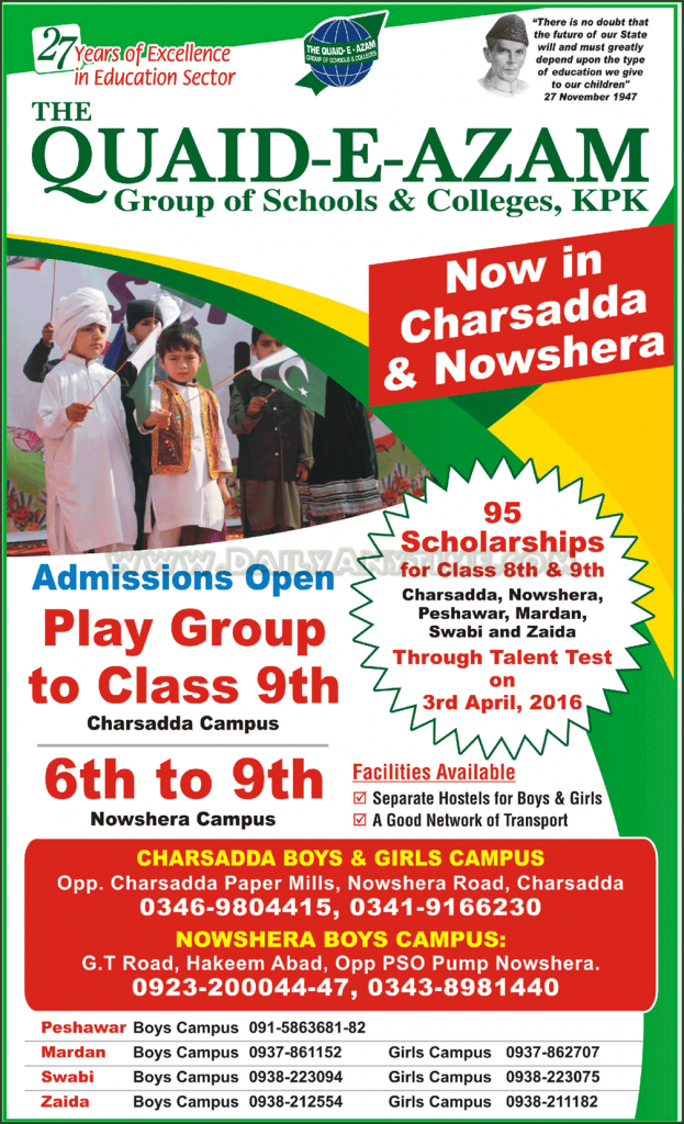 Admissions in Quaid-E-Azam Group of School & College Kpk