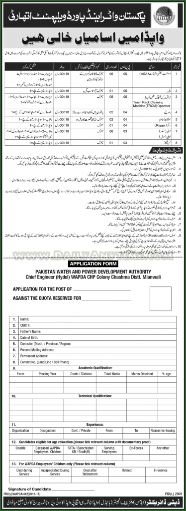 Assistant Station Attendant, Plumber, Cook, Khadim, Helper, and Bus Cleaners Jobs in WPDA
