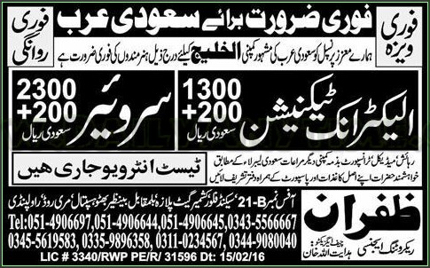 Electronic Technician, Surveyor, Jobs in Saudi Arab