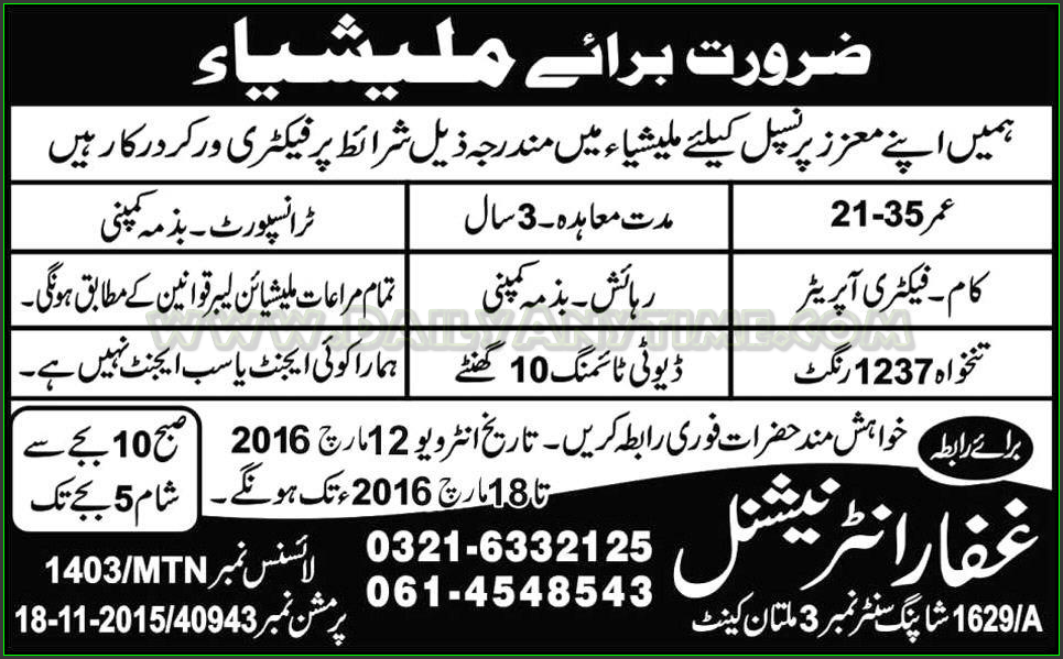 Factory Operator Jobs in Malaysia