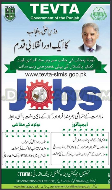 Government Jobs in TEVTA Government of Punjab