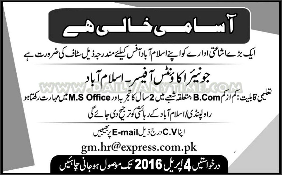Junior Accounts Officer Islamabad