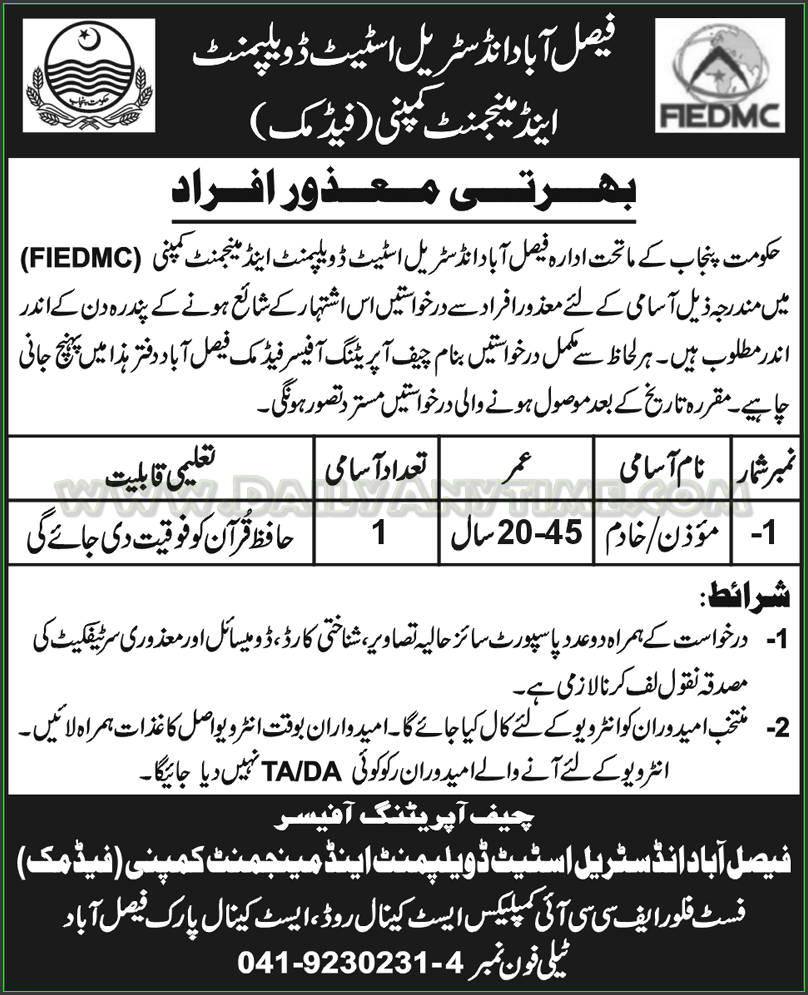 Khadim Jobs in Faisalabad Industrial Estate Development and Management Company Fidemc