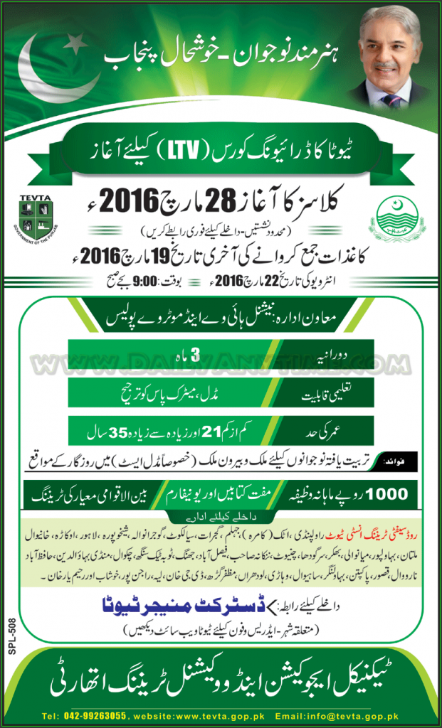 LTV Driving Course Admissions in TEVTA Government of Pakistan