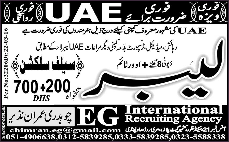 Labor Jobs in UAE