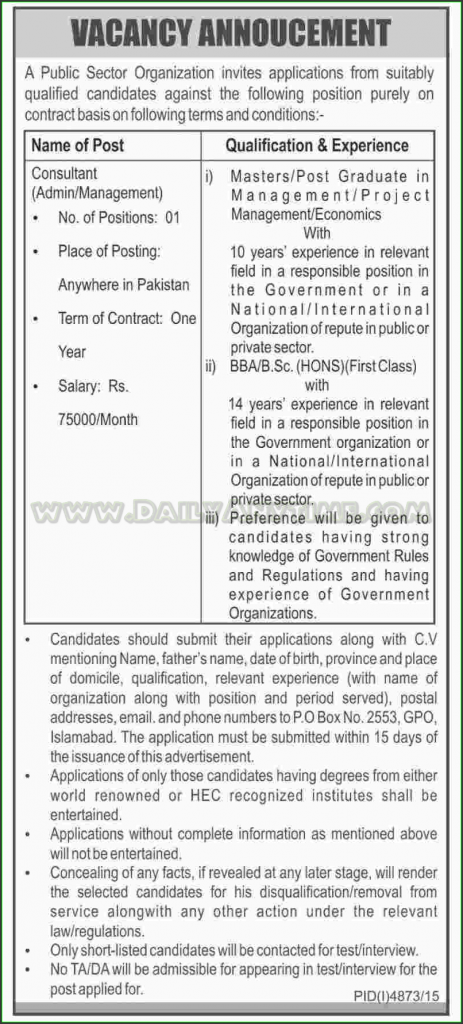 Management Project Jobs in Public Sector Organization