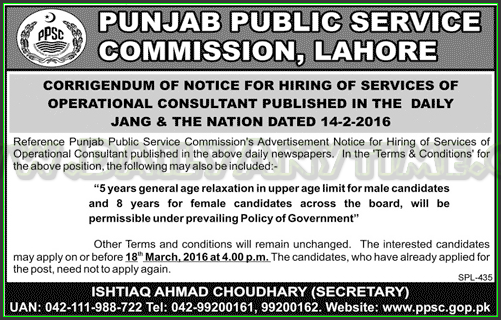Operational Consultant Jobs in Punjab Public Serivces Commission Lahore