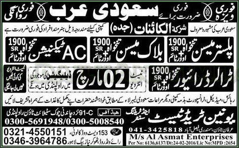 Pluster Meson, Block Meson, AC Technician and Trula Drivers Jobs in Saudi Arabia