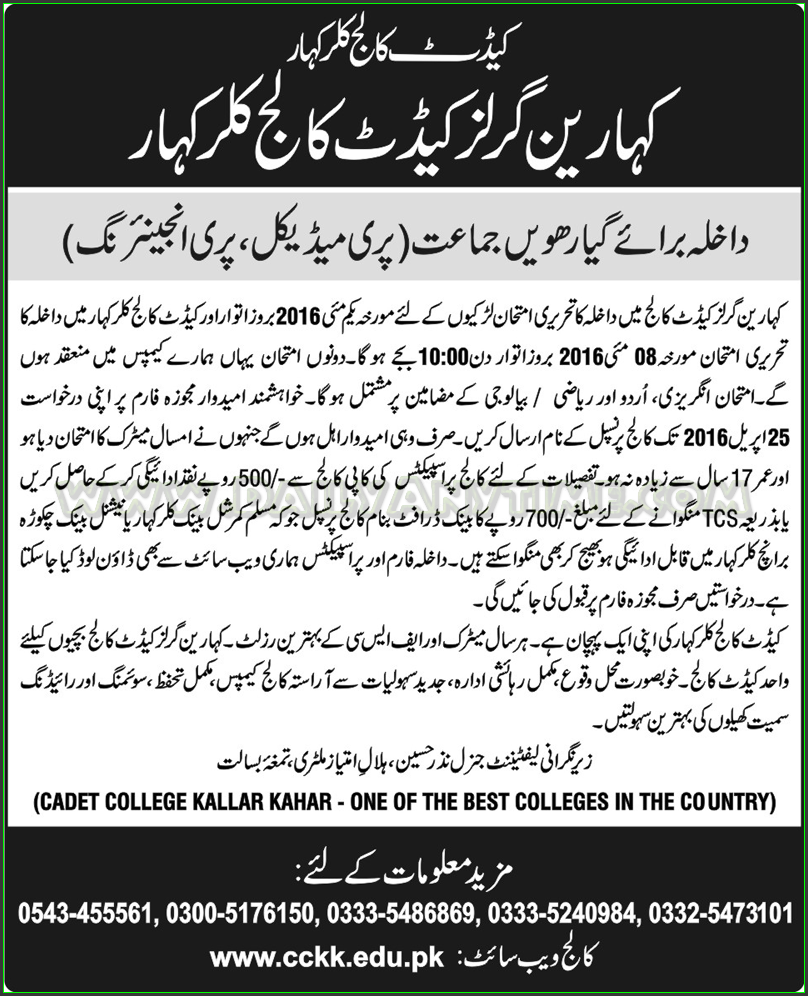 Pre-Medical Engineer and 11th Admissions in Kahren Girls Cadet College Kalar kahar
