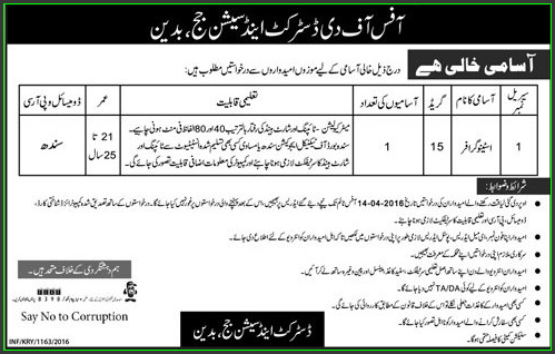 Stenographer Jobs in District and Session Judge Buddin