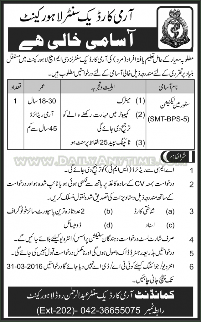 Storeman Technician Jobs in Army Cardec Centre Lahore Cantt
