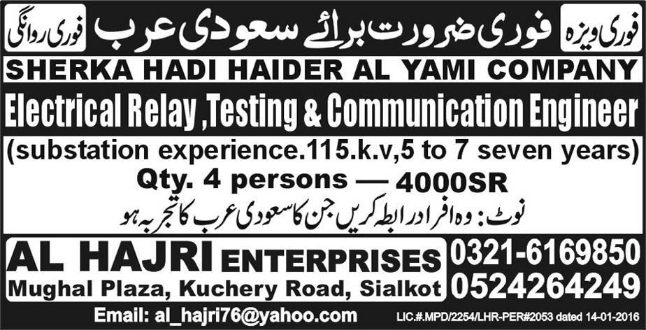 Communication Engineer job in Saudi Arabia