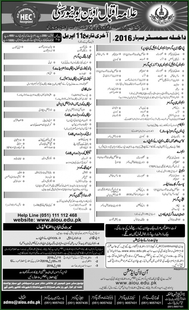 Admissions in AIOU Alama Iqbal Open University Islamabad