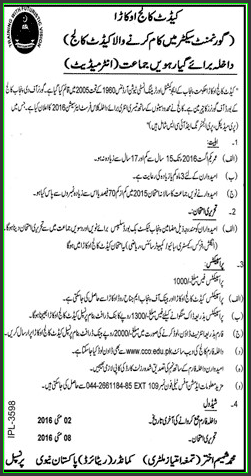 Admissions in Cadet College Okara