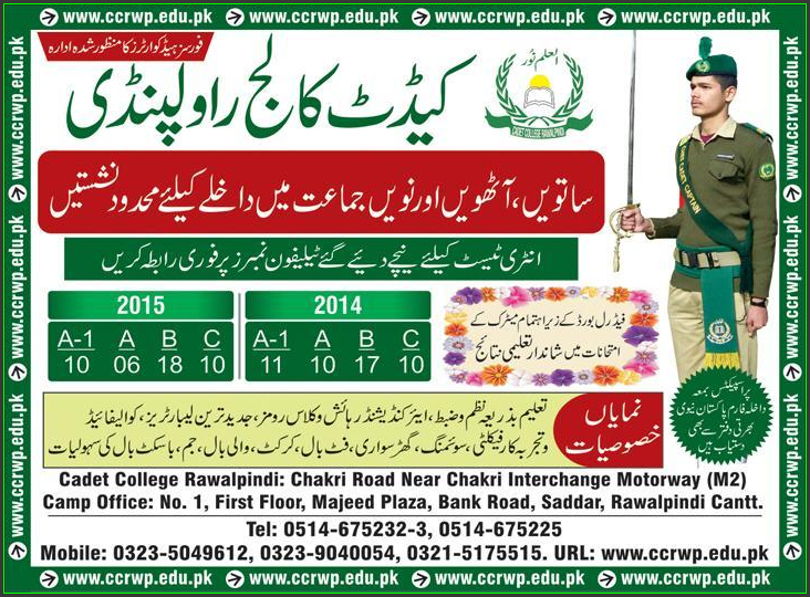 Admissions in Cadet College