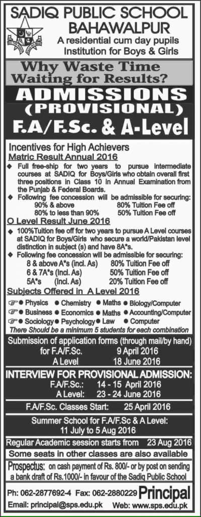 Admissions in Sadiq Public School Bahawalpur