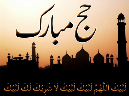 Hajj Mubbarak