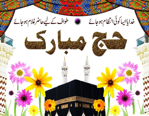 Hajj Mubbarak