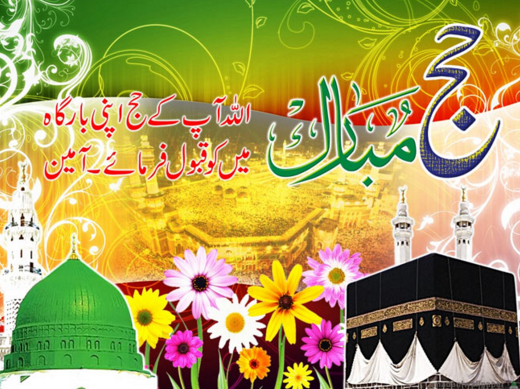 Hajj Mubbarak