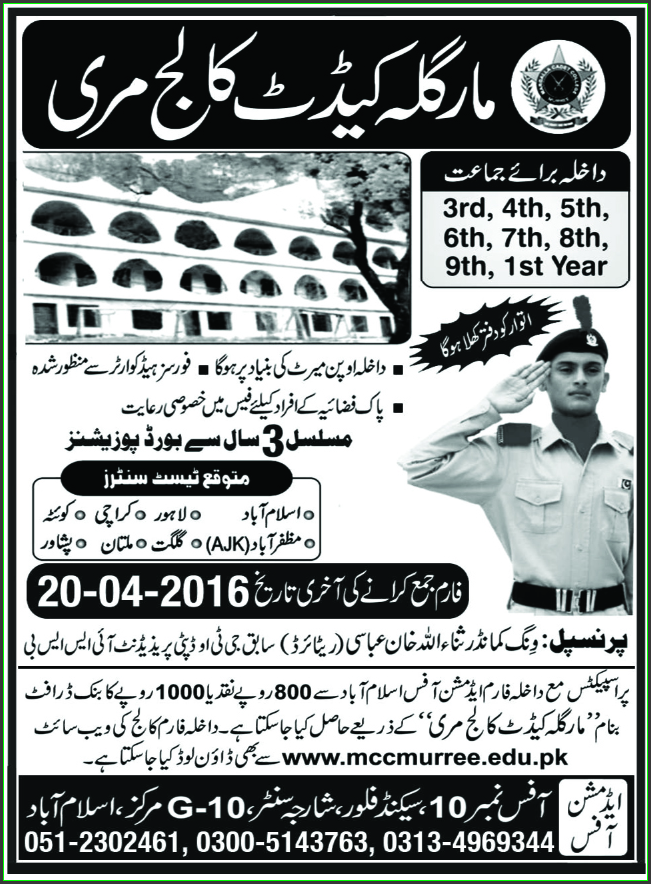 Admission in Cadet College